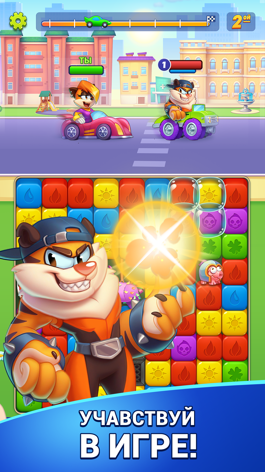 Скриншот гонки 1