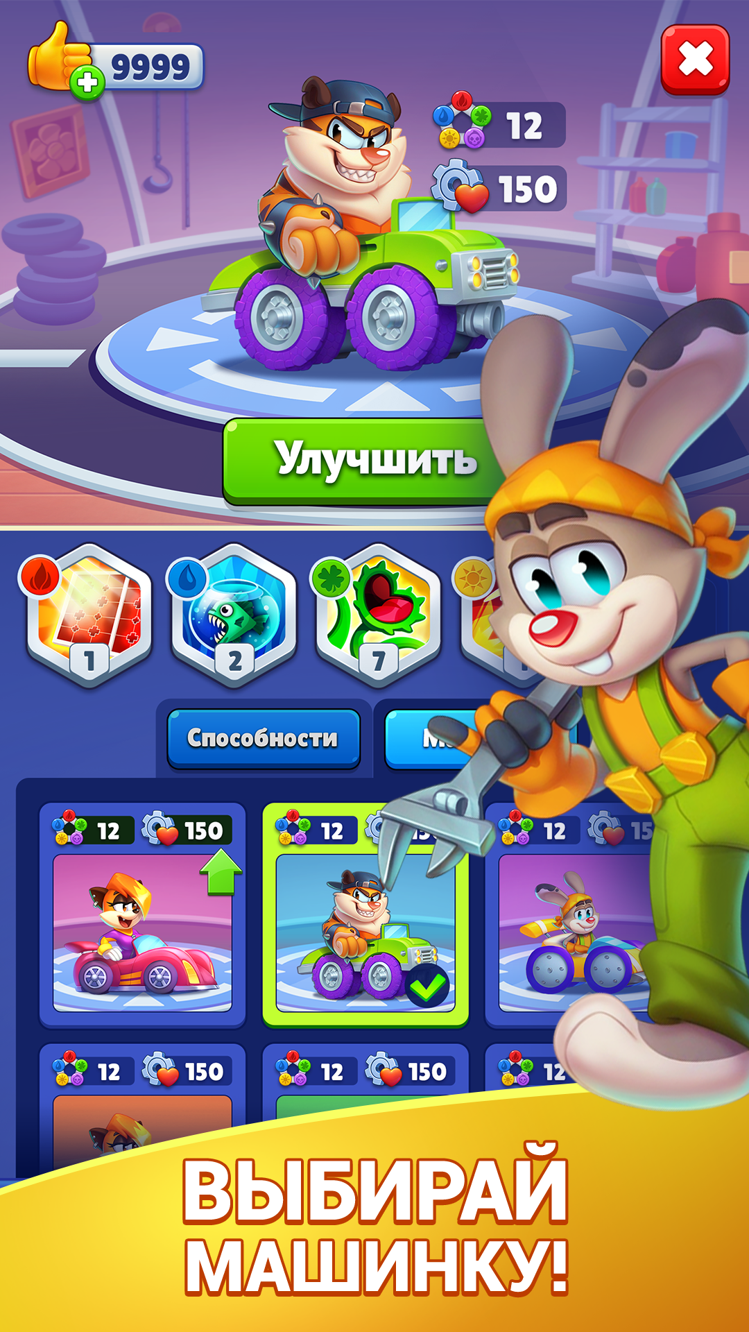 Скриншот гонки 4