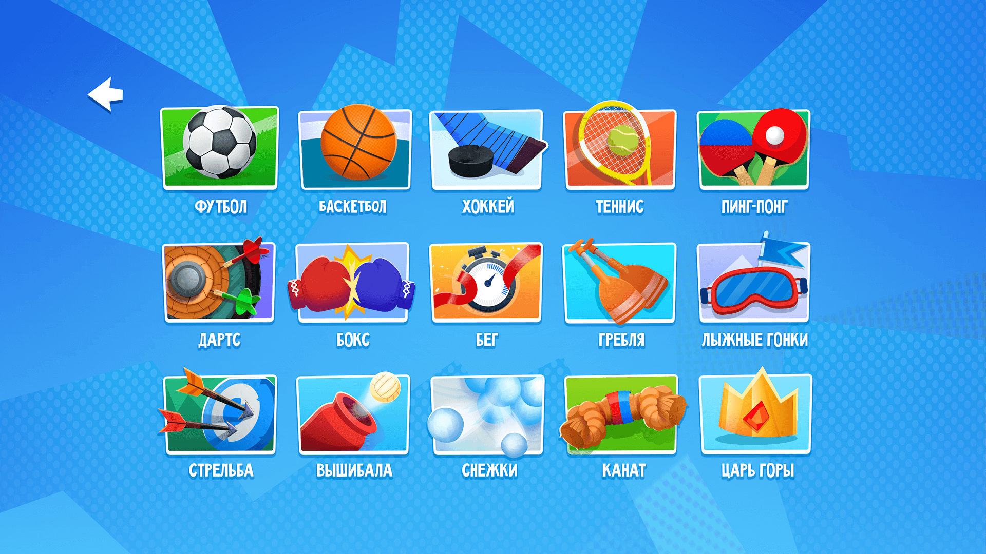 Детские спортивные соревнования в Веселых стартах