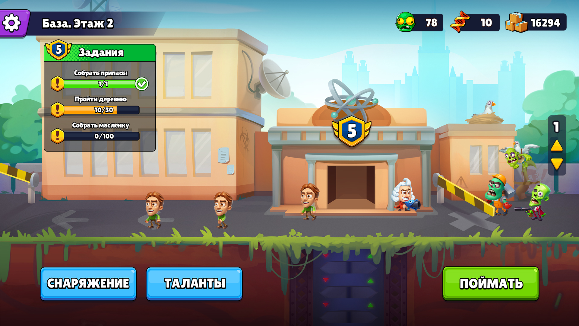 Старт игры